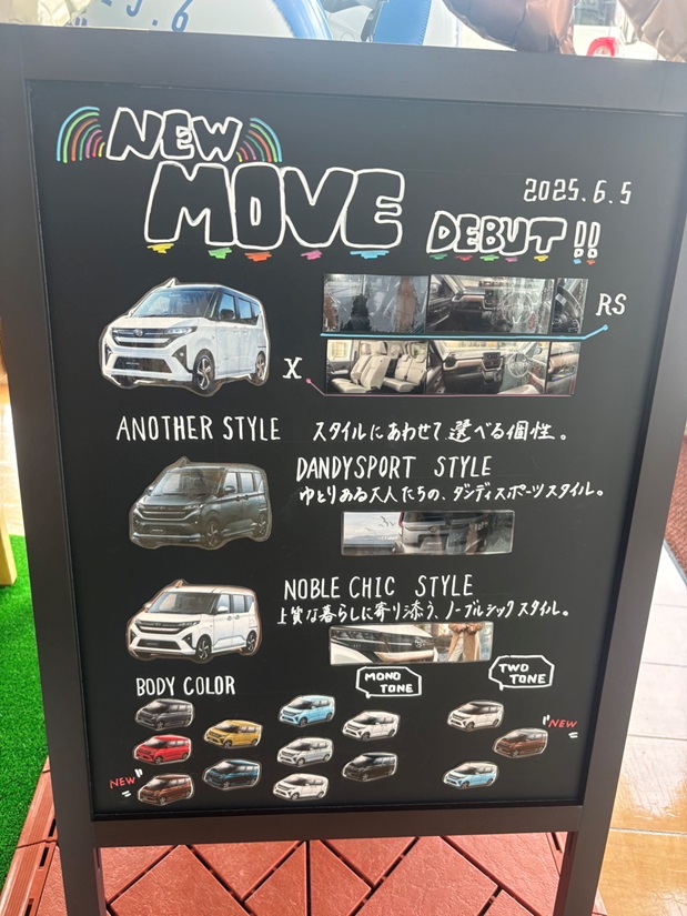 新型ムーヴおすすめポイント
